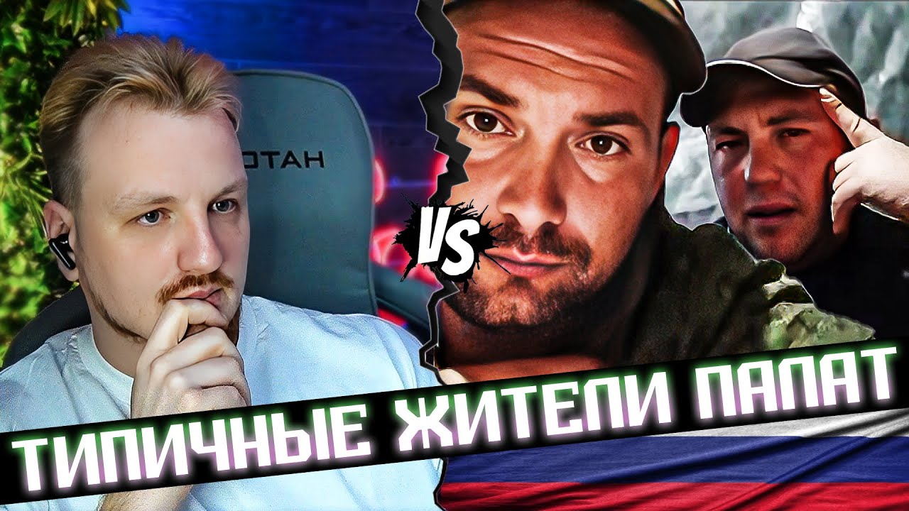 Обходим палаты с улыбкой