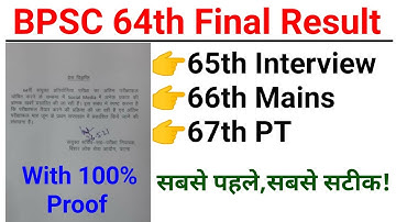 BPSC 64th Final results||BPSC 65th mains result||66th Mains exam date.