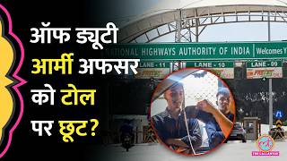 Details Army Officer और Toll कर्मी की NHAI Toll Tax पर बहस, Video Viral, क्या कहते हैं NHAI Toll Rules Update