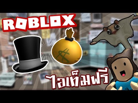 Taoie Roblox Free Item Visor Of The Blue Bird Following Youtube - taoie event วธเอาไอเทมฟร powers event roblox เตา