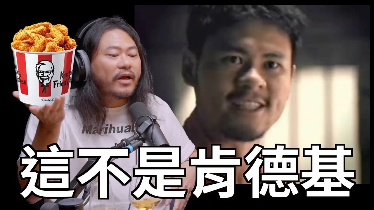 Clips 這不是肯德基 | The KK Show - 202 壯壯