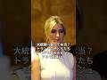 大統領一家って本当?トランプの子どもたち、モデル並みのビジュアルで話題に!#trump #トランプ #セレブ家族