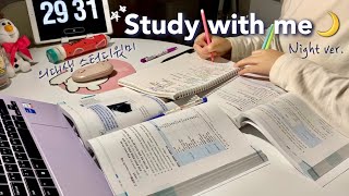 Midnight study with me at homeJust 1more hour before sleep! Real Sound, Real Time, white noise asmr
