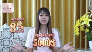 Borey Phum Sakura / Special Promotion July 2021