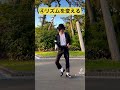 マイケル・ジャクソンのかっこいいステップのやり方 #michaeljackson #tiktok #ダンス