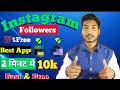 best app to grow instagram followers🔥| best app for increase instagram followers 2026 💪