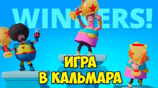 ИГРА в игре HurryScurry Squid, в кальмара побег.