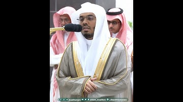 إنما يؤمن بآياتنا الذين إذا ذكروا بها خروا سجدا~تلاوة خاشعة بصوت الشيخ ياسر الدوسري