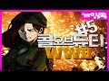 FPS입문자가 경험하는 잔혹한 전쟁게임 [콜오브듀티 WW2] #5 열차를막아라 짬타수아