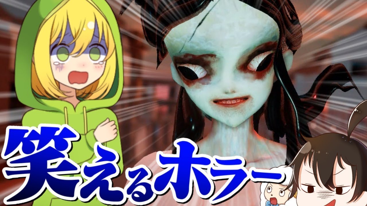 【ゆっくり実況】 笑えるホラーゲームならアテネもビビらず出来ると思うんです 【GO HOME】