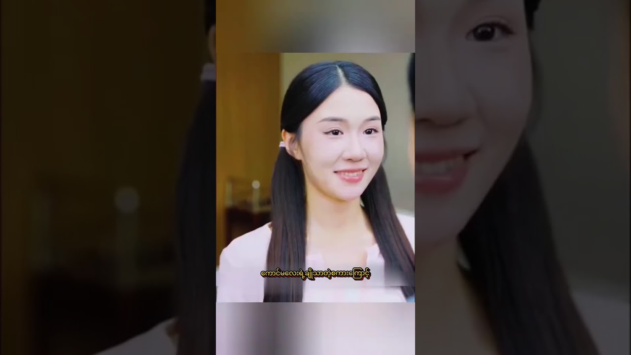 မိဘရွေးချယ်ပွဲ#movie #fyp #recaparea 