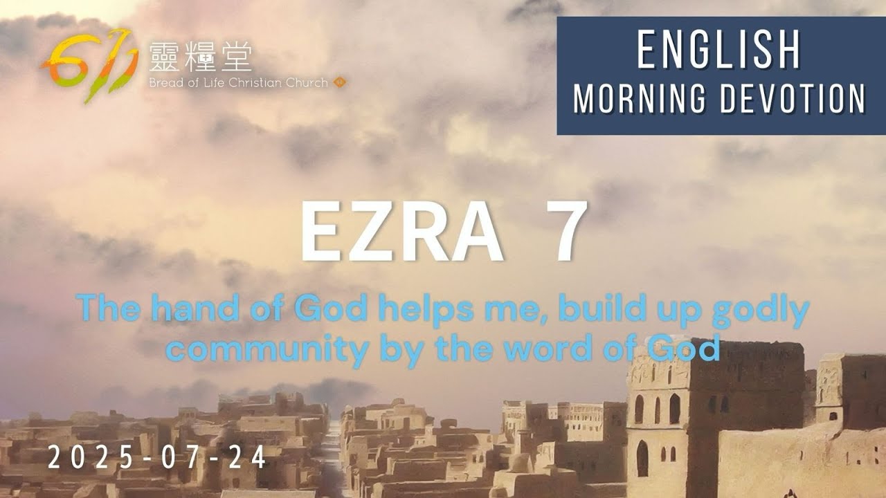 611 Morning Devotion｜Ezra 7｜Co-Worker Tim｜2025.07.24