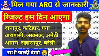 Indian Army CEE Result 2024। Agniveer Army Result Today Out आप का ZRO का रिजल्ट घोषित। Army Result