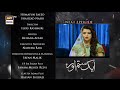 Tomorrow ep 19 promo teaser review by saim shakeel official  ary digital drama  ep 19