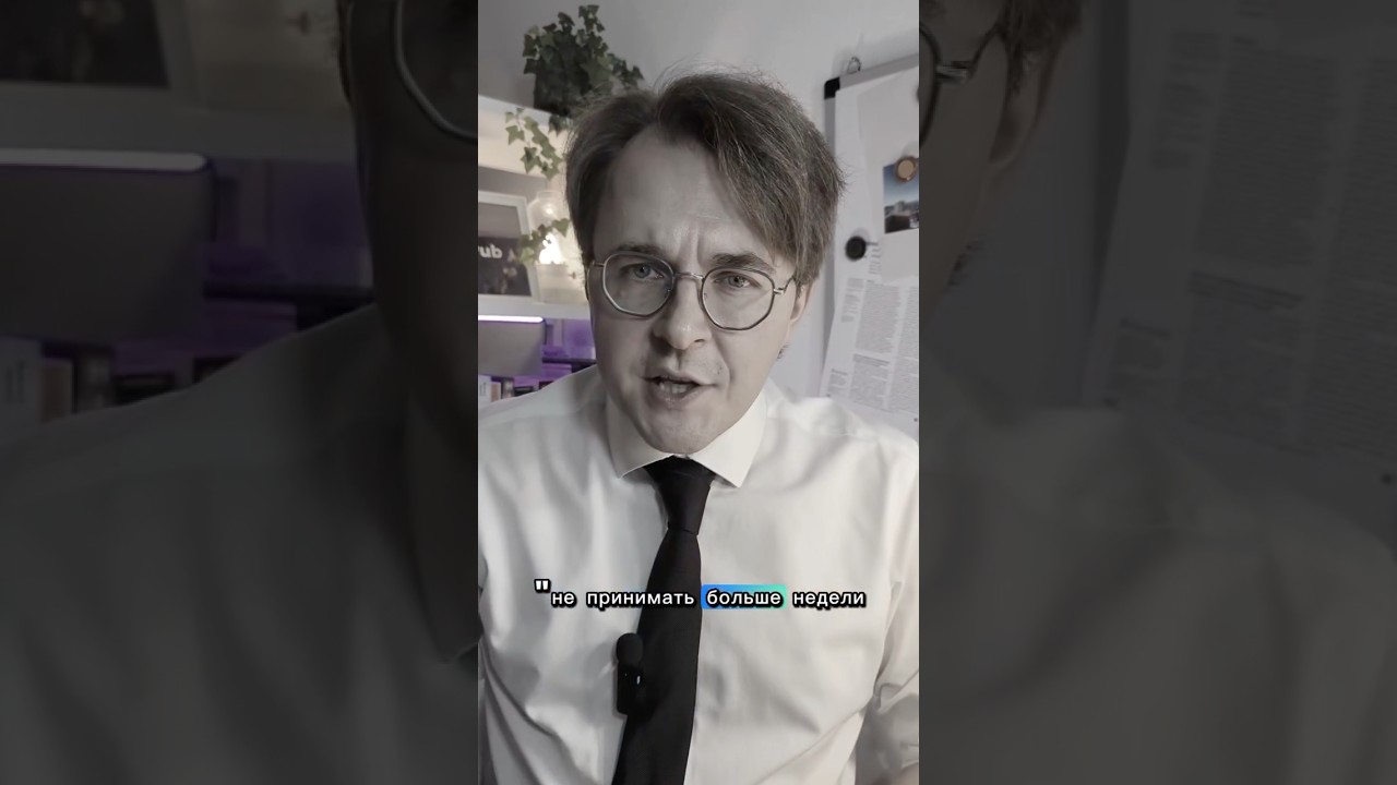 Ни таблеткой больше! 