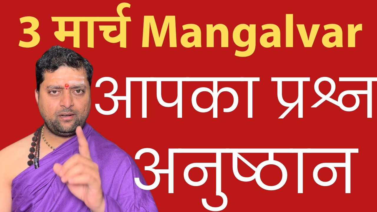 ग्रहण की 20 मिनिट जो सबसे अधिक महत्वपूर्ण है क्या करे ? कम समय में अनुष्ठान कैसे करे ?