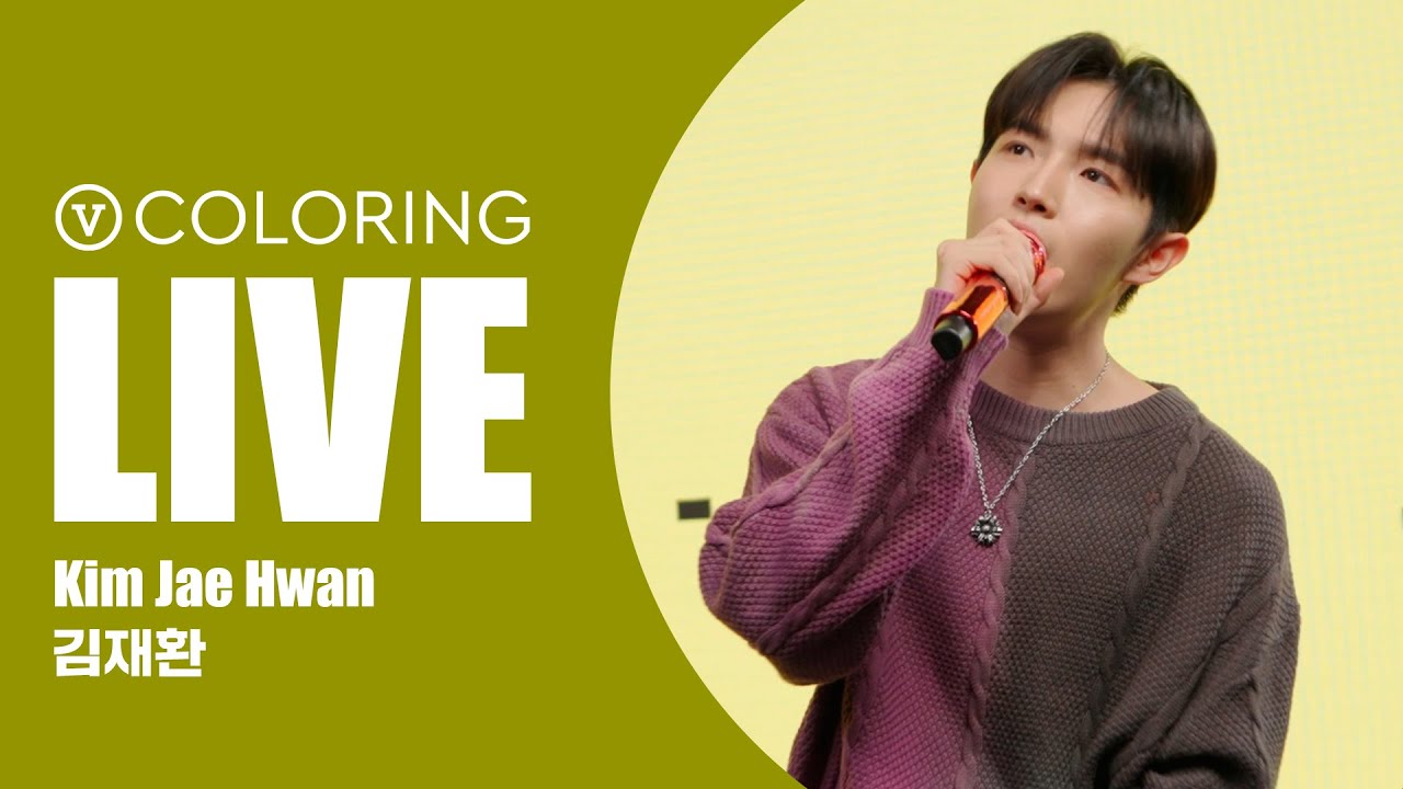 [V COLORING LIVE] 김재환 (KimJaehwan) 의 라이브 오직 V 컬러링에서 – 안녕하세요, 시간이 필요해, 달팽이, 그 시절 우리는
