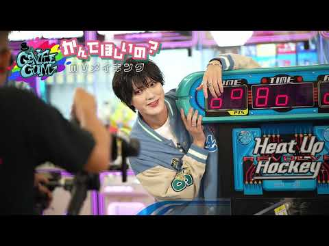 GENTLE GUM 2nd Single 『かんでほしいの？』　MVメイキング映像
