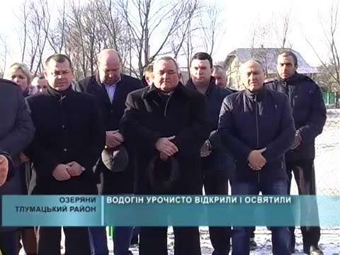 Водогін у Озерянах