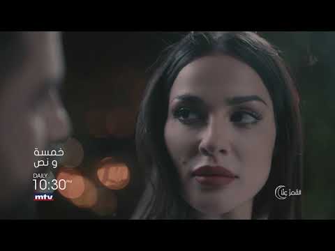 Khamse W Noss - Promo Episode 15