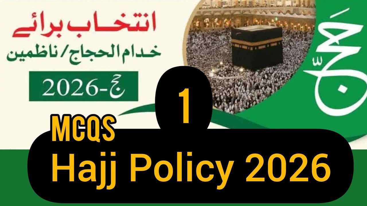 Hajj Policy 2026 MCQS | Khuddam Ul Hujjaj / Nazimeen | Muavineen Hujjaj | Important MCQS