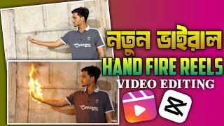 Famous New Instagram Trending Hand Fire Reels Video Editing In CapCut | Viral Ai Video Editing||pmeditor120 Wealth