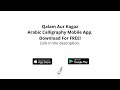 Learn Arabic Calligraphy online. How to prepare ink solution for Arabic Calligraphy