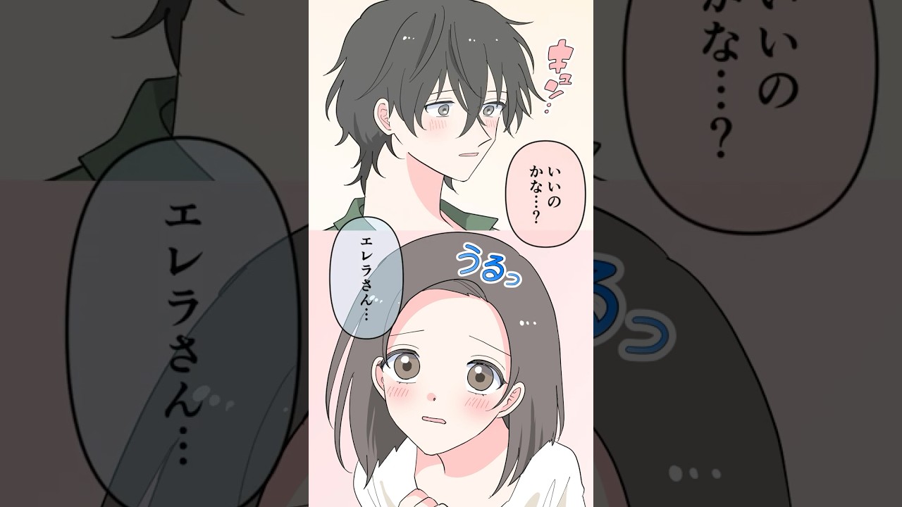 [第40話]伝えたい言葉は、もうすぐそこまで🌱仕返しメイク、はじめます！ #shorts #漫画 #創作 #漫画動画 #アニメ ＃恋愛