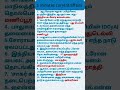 தினசரி நடப்பு நிகழ்வுகள் 2024 தமிழில் lcurrent affairs today in tamil