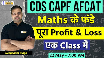 CDS AFCAT  | Mathematics के फंडे  | पूरा Profit & Loss  एक Class में | By Deependra Sir