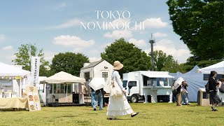 Japan’s Largest Antique Market: Tokyo Flea Market 2026 | 4-Day Guide & Must-Visit Shops