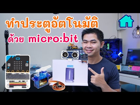 Automatic Door Project with micro:bit