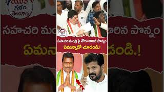 Ponnam Prabhakar Tongue Slip On Adluri Laxman Kumar