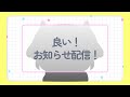【しーせん】いいお知らせがあるらしい
