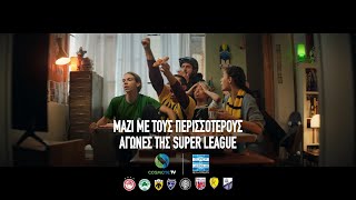 COSMOTE TV - ODI STIN OMADA screenshot 4