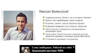 Администратор группы ВКонтакте Удаленная работа на дому Администратор группы ВКонтакте Удаленная работа на дому