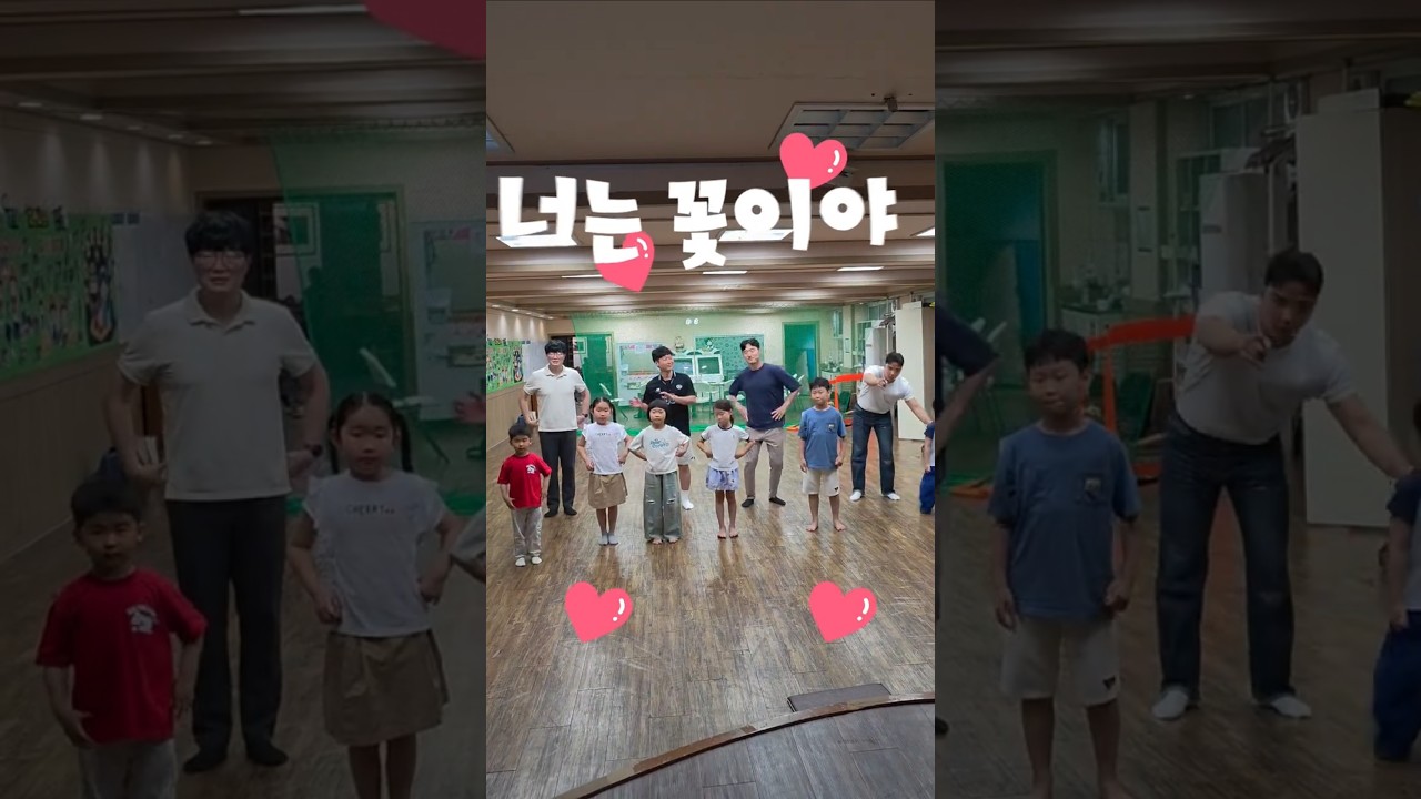 7-4목장 너는 꽃이야 쇼츠 챌린지