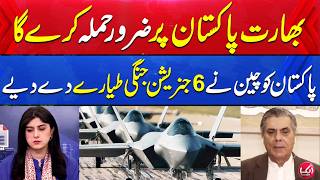 Hafeez Ullah Niazi's Analysis On Marka Haq | Aik Page | Aik News