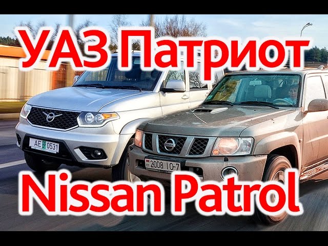 двигатель от Ниссана на УАЗ Патриот
