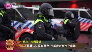 20210125 八度空间午间新闻