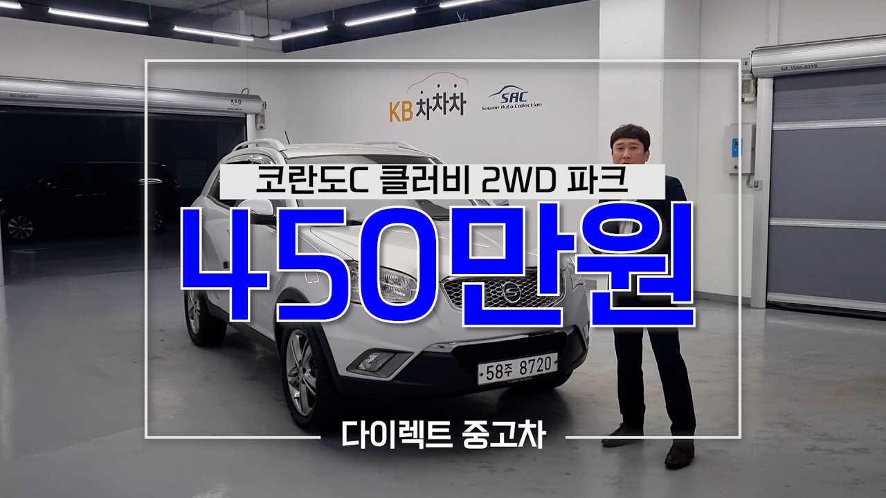 키로수 무엇?!? 6만키로 탄 완전 신차급 컨디션 #중고차 #코란도c