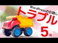 WordPressの引越しトラブル 5選
