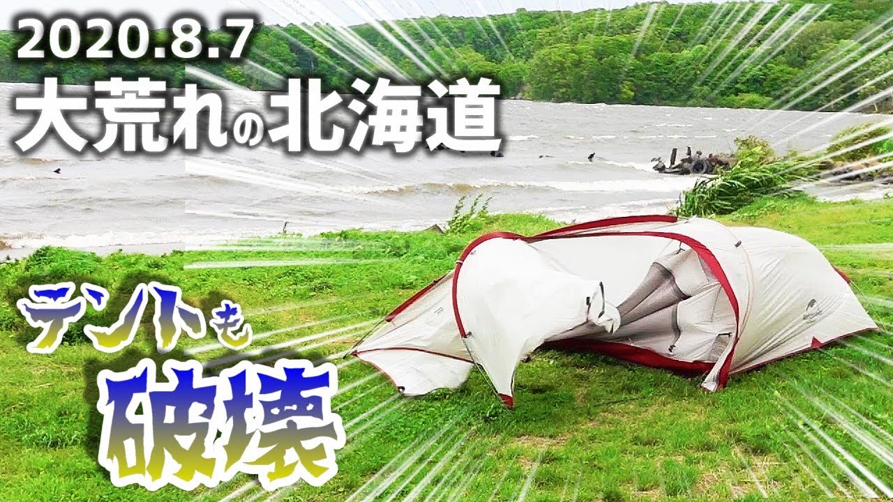 キャンプ生活26日目ダイジェスト【2020.8.7】最終日
