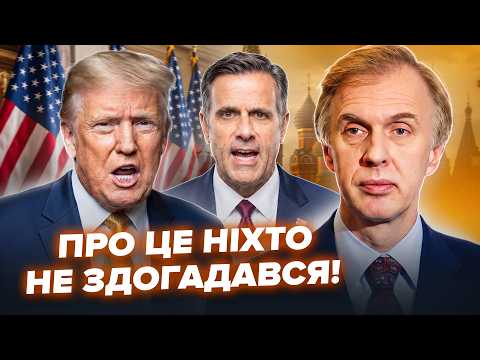 THEY missed THIS detail! Here is WHY Trump ACTUALLY sent INTELLIGENCE to Moscow. Ukraine ALREADY ...