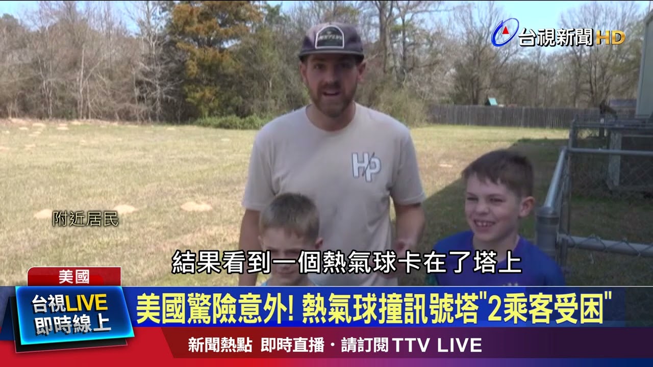 2乘客卡離地280米高空！ 吸引不少民眾觀望