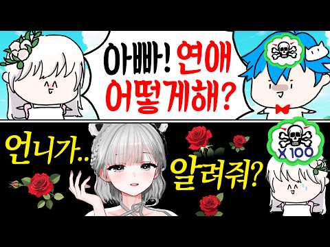 [Hot Clip] Baekgompa, you're not exactly great at dating, are you? LOL