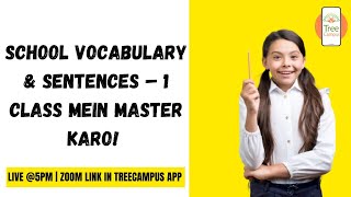 مدرستي وحياتي المدرسية باللغة الإنجليزية | تعلم التحدث عن المدرسة بسهولة | دروس مباشرة مجانية screenshot 3