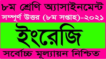 Class 8 English Assignment 2021 । ৮ম শ্রেণির ইংরেজি এসাইনমেন্ট উত্তর । 8th Week Assignment Answer