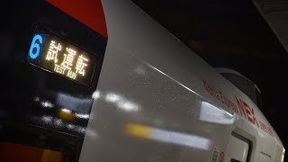 [6両で試運転] E259系Ne07編成 試運転 東京駅総武地下ホーム発車