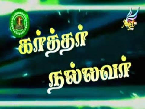 KARTHAR NALLAVAR - HANNAH KAYALVIZHI